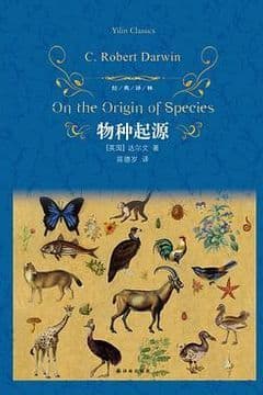 物种起源