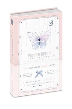 予你世间所有的美好