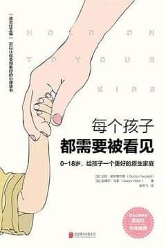 每个孩子都需要被看见