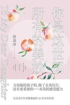 你是这世间所有的美妙