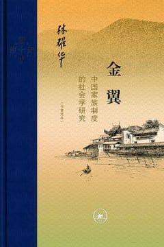 金翼 金翼