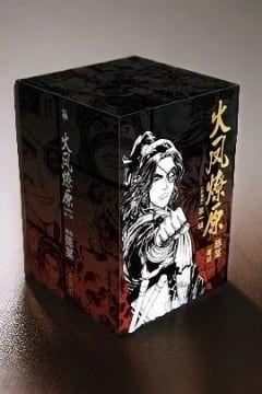 火凤燎原 火凤燎原