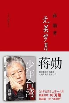 无关岁月 无关岁月