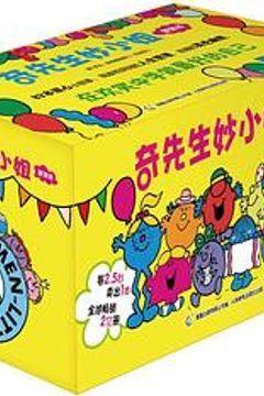 奇先生妙小姐 奇先生妙小姐