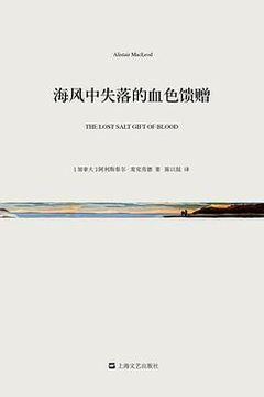 海风中失落的血色馈赠 海风中失落的血色馈赠