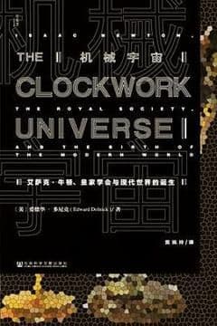 机械宇宙 机械宇宙