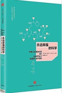 永远幸福的科学 永远幸福的科学