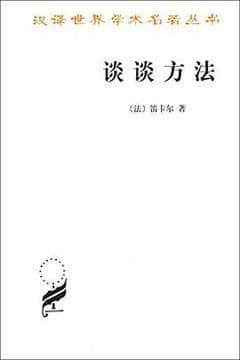 谈谈方法 谈谈方法