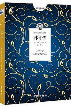 林肯传 林肯传