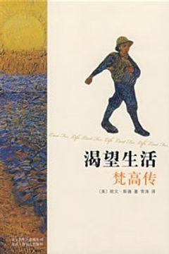 渴望生活 渴望生活