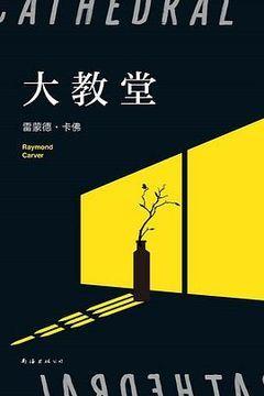 大教堂 大教堂