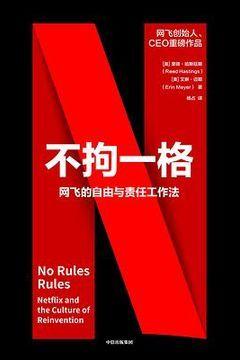 不拘一格 不拘一格