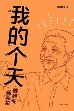 我的个天 我的个天