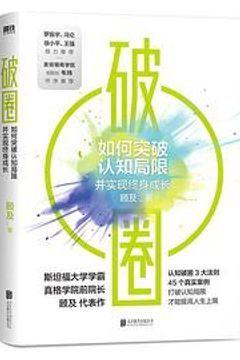 破圈 破圈
