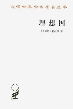 理想国 理想国