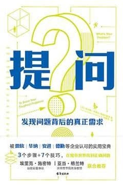 提问 提问