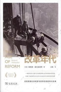 改革年代 改革年代