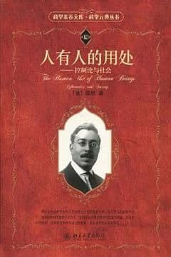 人有人的用处 人有人的用处