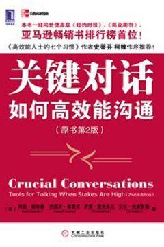 关键对话 关键对话